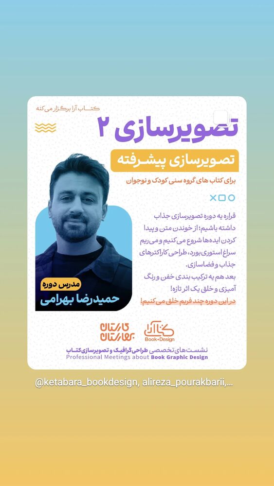  جدید ترین استوری اینستاگرام علیرضا پور اکبری