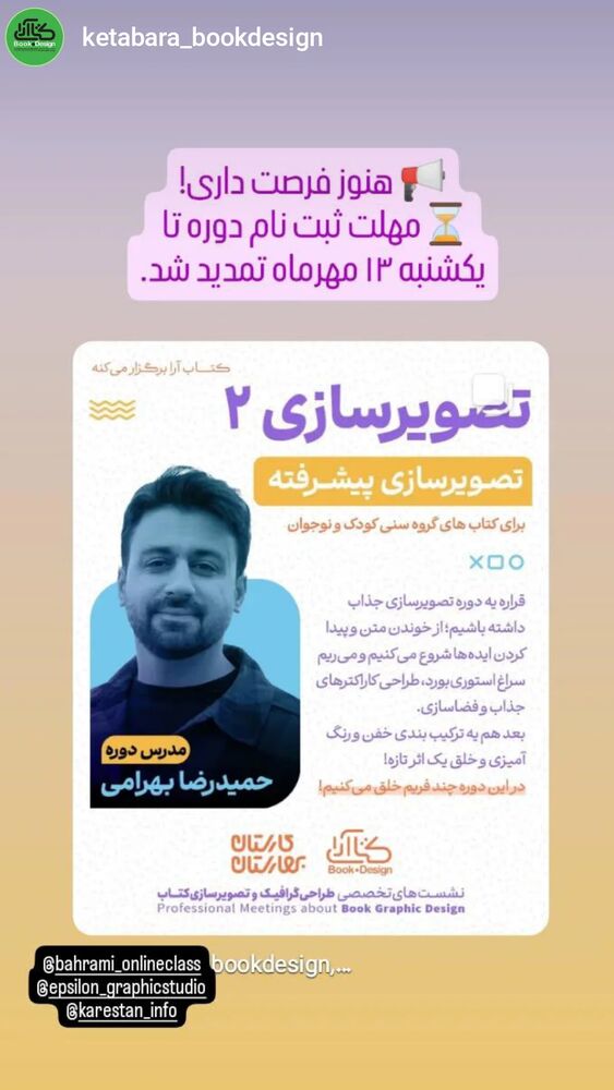  جدید ترین استوری اینستاگرام علیرضا پور اکبری