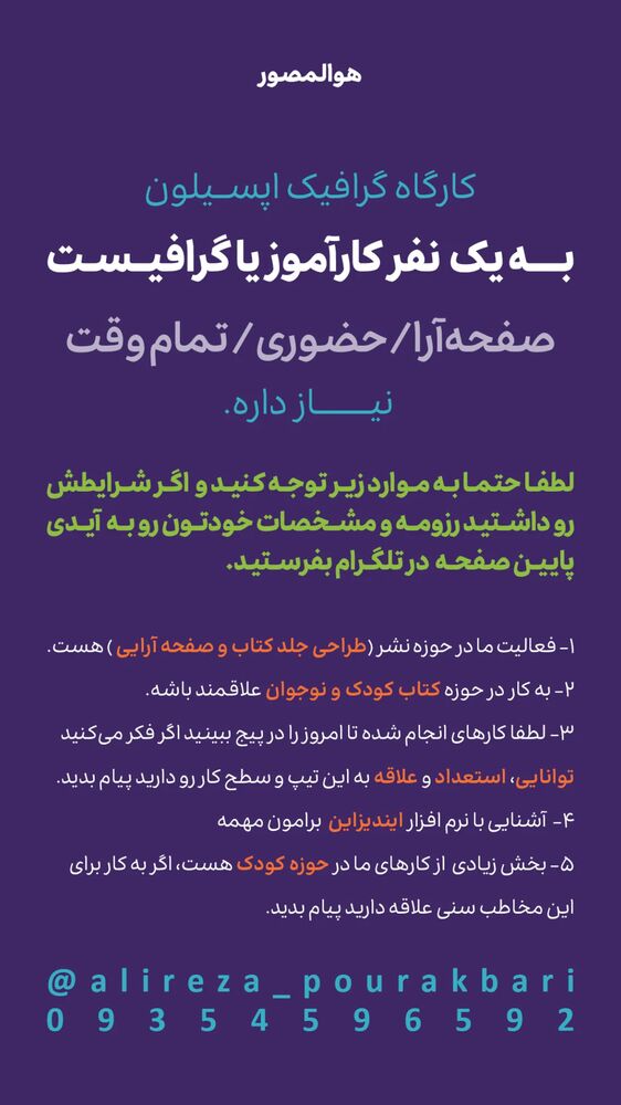  جدید ترین استوری اینستاگرام علیرضا پور اکبری