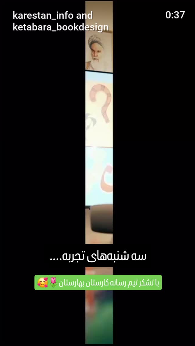  جدید ترین استوری اینستاگرام علیرضا پور اکبری
