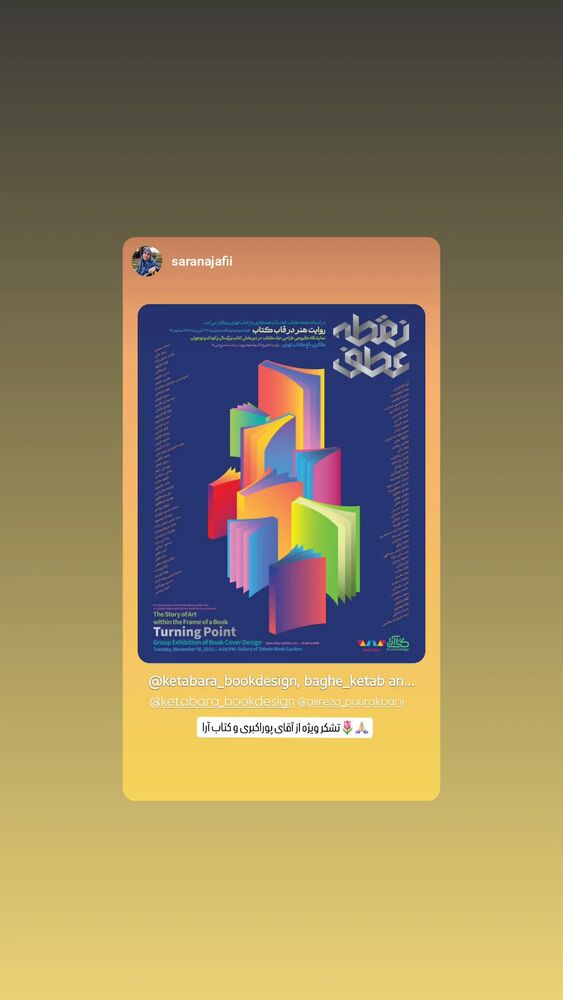  جدید ترین استوری اینستاگرام علیرضا پور اکبری
