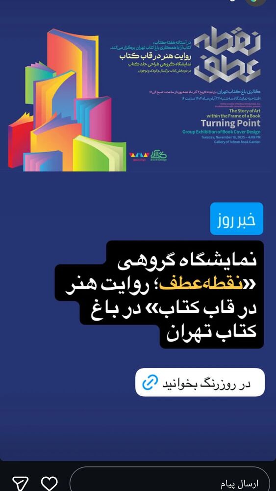  جدید ترین استوری اینستاگرام علیرضا پور اکبری