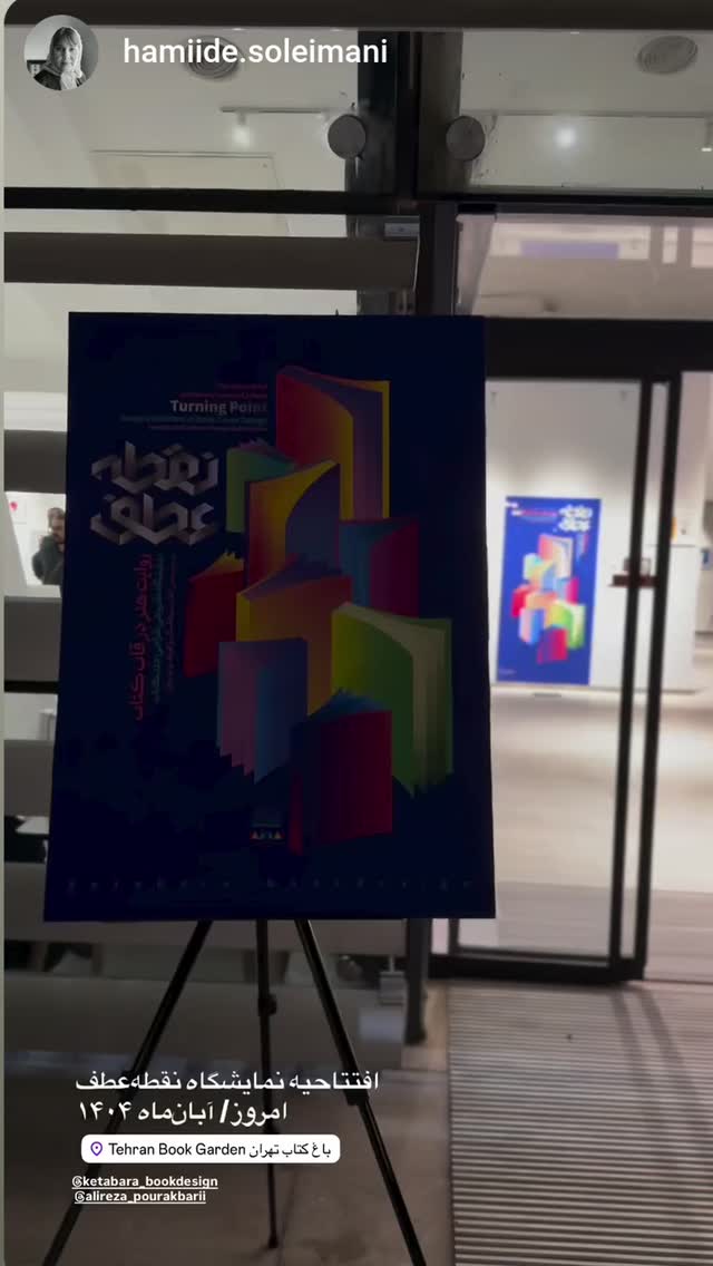 جدید ترین استوری اینستاگرام علیرضا پور اکبری