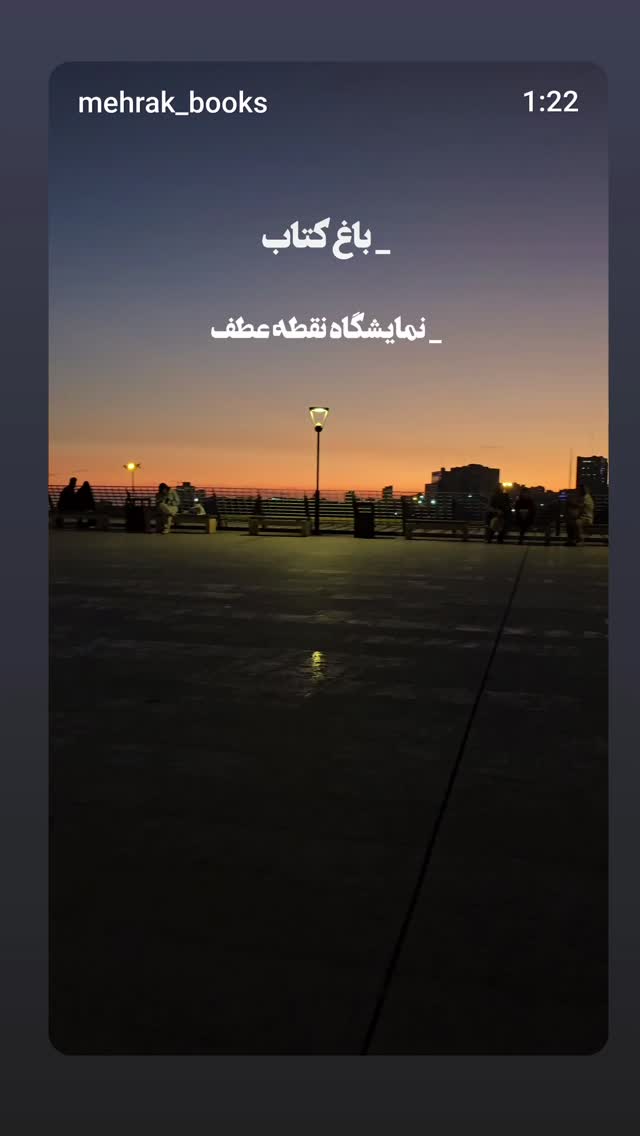  جدید ترین استوری اینستاگرام علیرضا پور اکبری