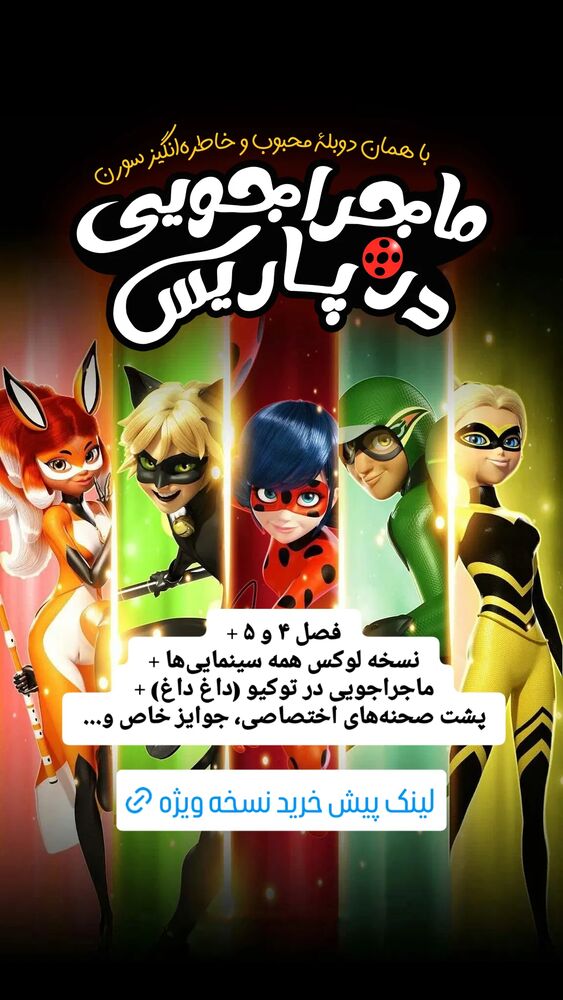  جدید ترین استوری اینستاگرام عرفان هنربخش