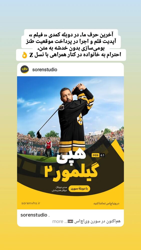  جدید ترین استوری اینستاگرام عرفان هنربخش