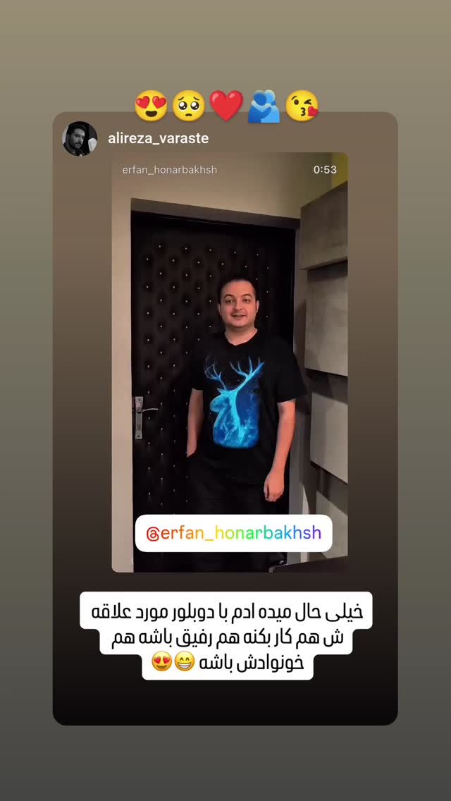  جدید ترین استوری اینستاگرام عرفان هنربخش