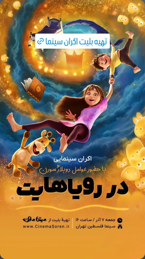  جدید ترین استوری اینستاگرام عرفان هنربخش