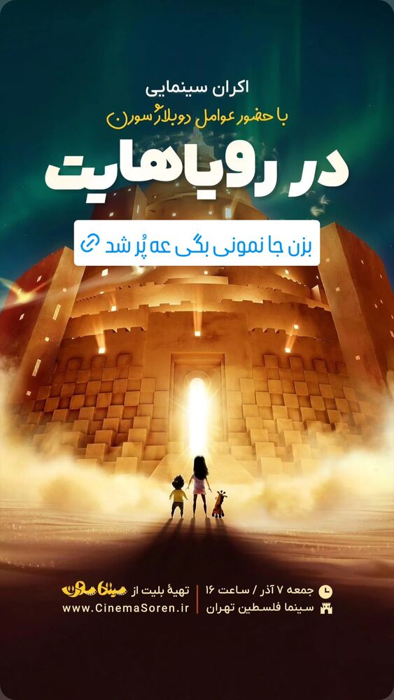  جدید ترین استوری اینستاگرام عرفان هنربخش