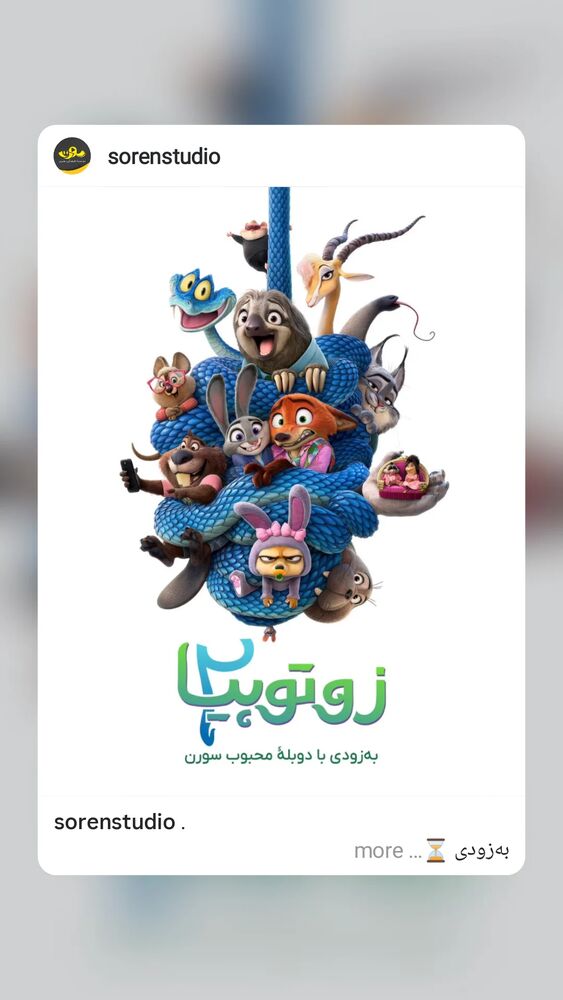  جدید ترین استوری اینستاگرام عرفان هنربخش