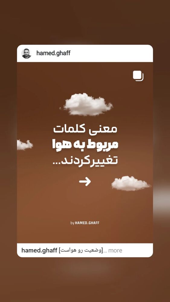  جدید ترین استوری اینستاگرام عرفان هنربخش