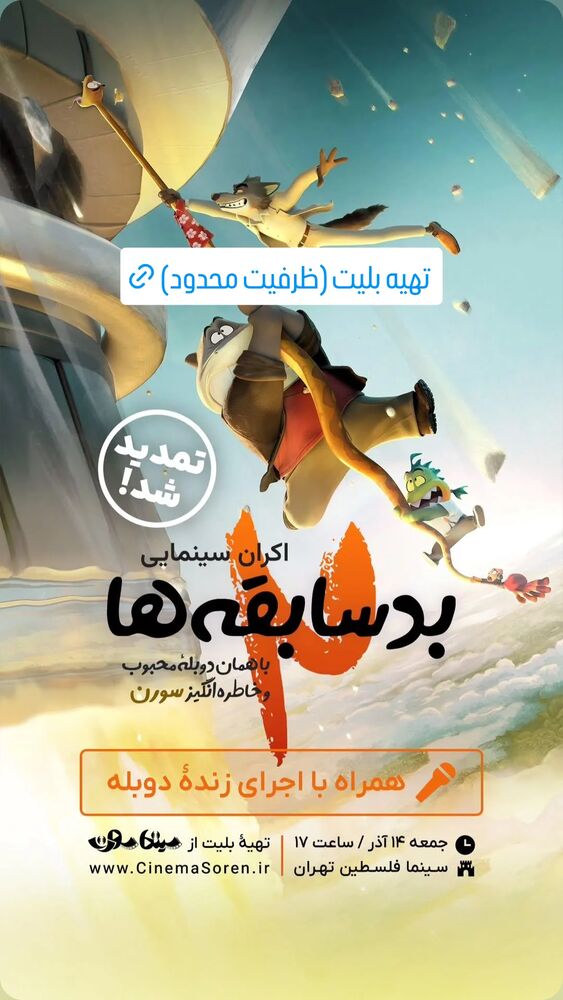  جدید ترین استوری اینستاگرام عرفان هنربخش