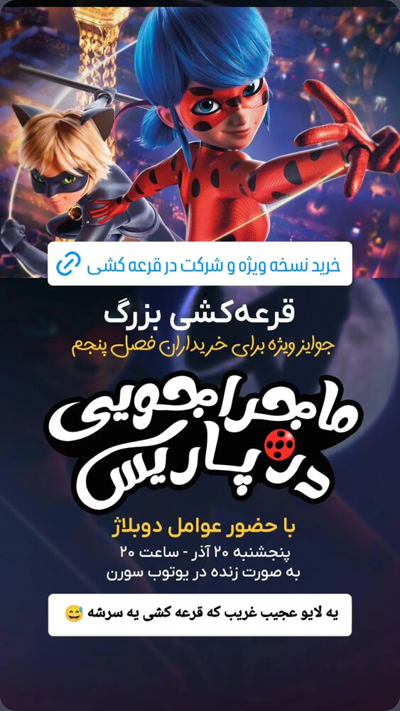  جدید ترین استوری اینستاگرام عرفان هنربخش