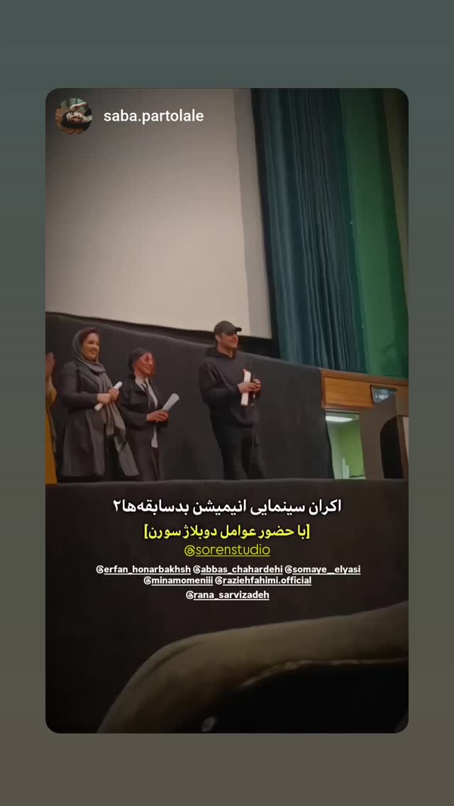  جدید ترین استوری اینستاگرام عرفان هنربخش