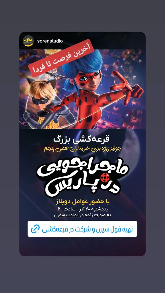  جدید ترین استوری اینستاگرام عرفان هنربخش
