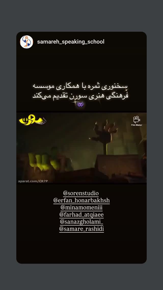  جدید ترین استوری اینستاگرام عرفان هنربخش