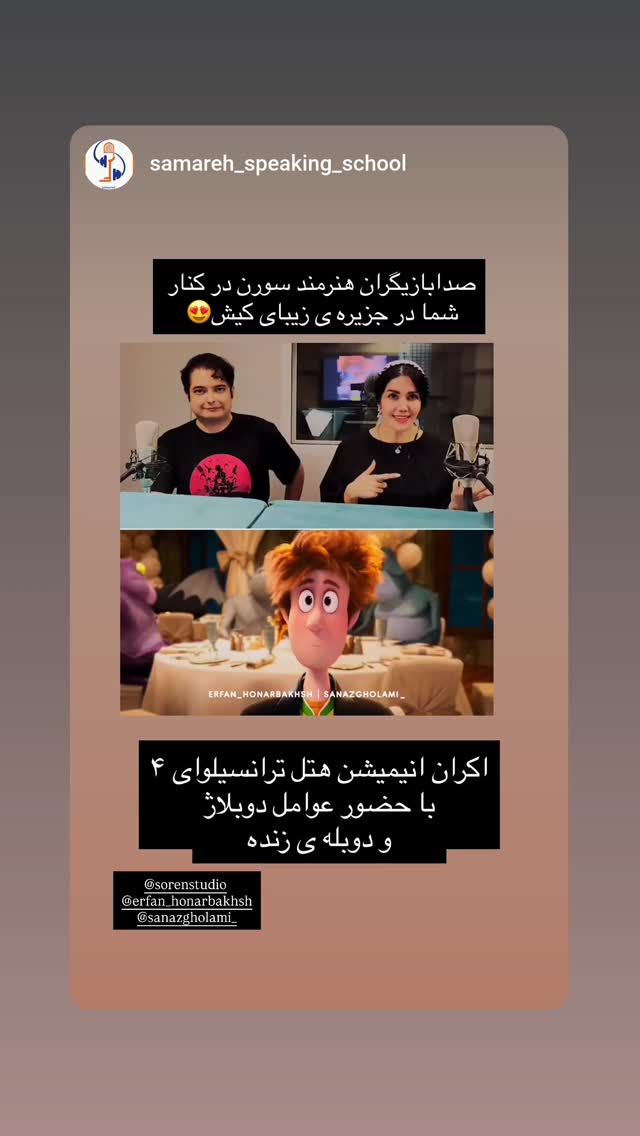  جدید ترین استوری اینستاگرام عرفان هنربخش