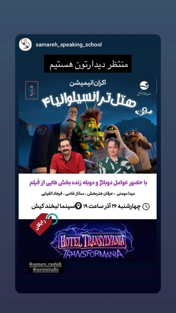  جدید ترین استوری اینستاگرام عرفان هنربخش