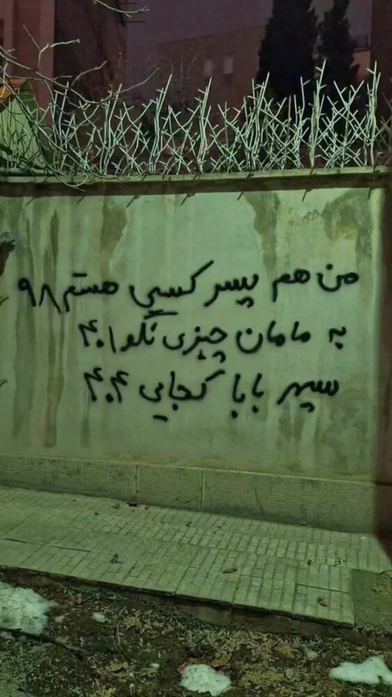  جدید ترین استوری اینستاگرام عرفان هنربخش