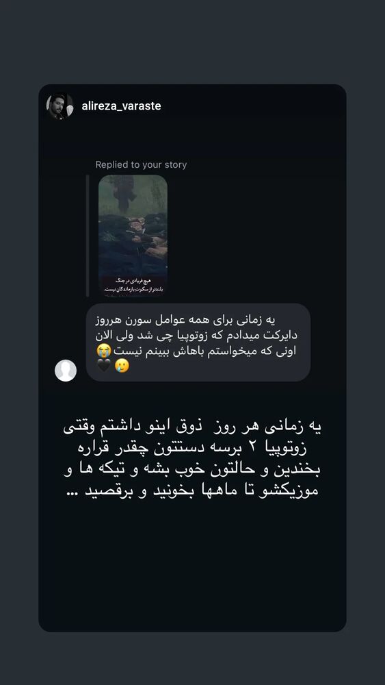  جدید ترین استوری اینستاگرام عرفان هنربخش