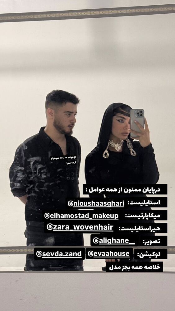  جدید ترین استوری اینستاگرام عرفان ادهمی