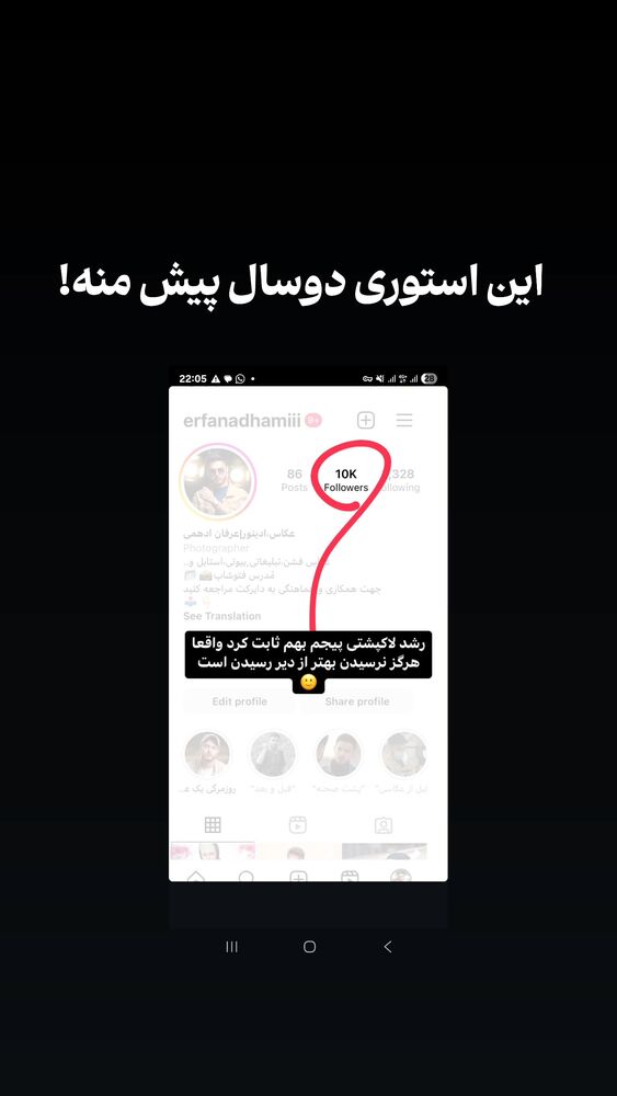  جدید ترین استوری اینستاگرام عرفان ادهمی