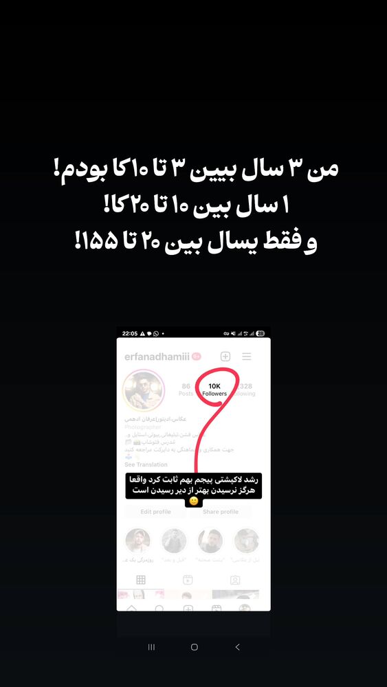  جدید ترین استوری اینستاگرام عرفان ادهمی