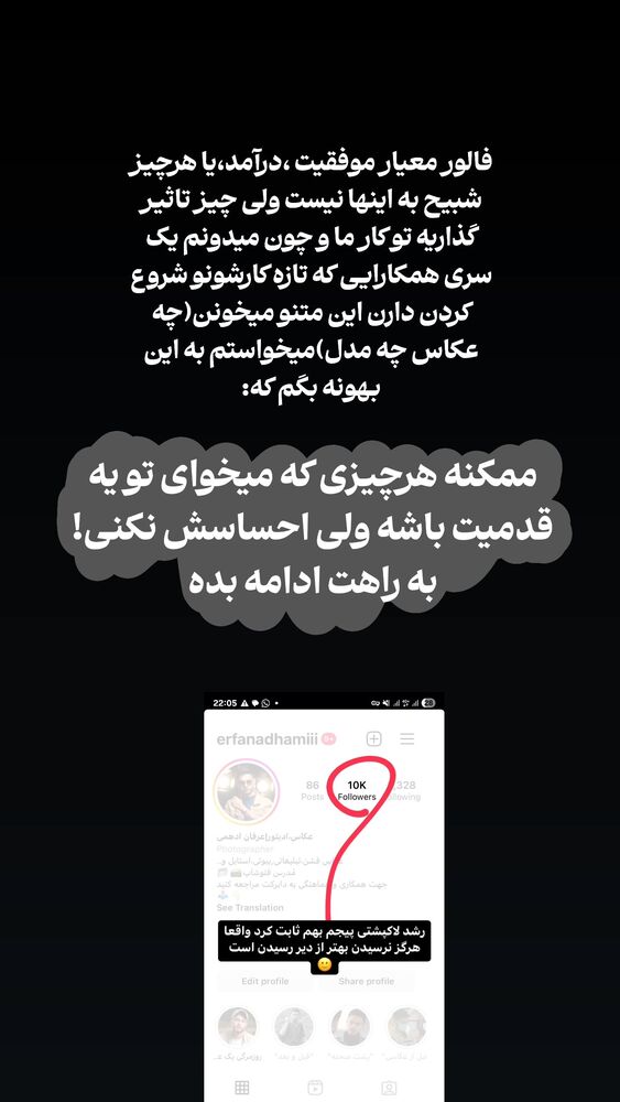  جدید ترین استوری اینستاگرام عرفان ادهمی