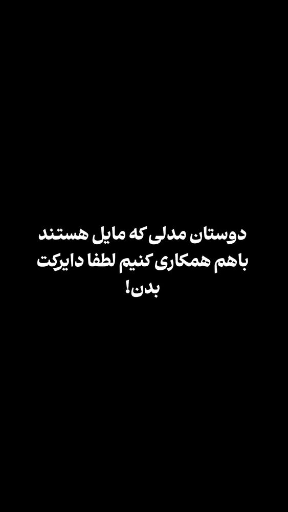  جدید ترین استوری اینستاگرام عرفان ادهمی