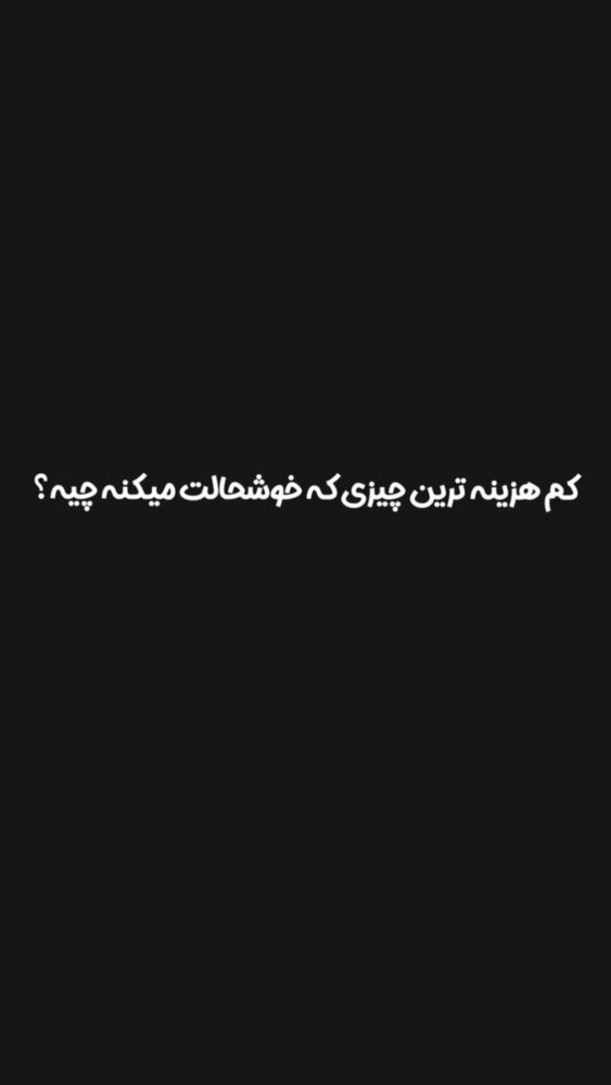  جدید ترین استوری اینستاگرام عرفان ادهمی