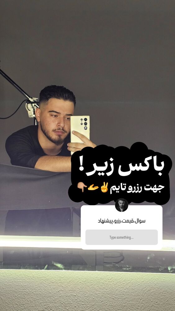  جدید ترین استوری اینستاگرام عرفان ادهمی