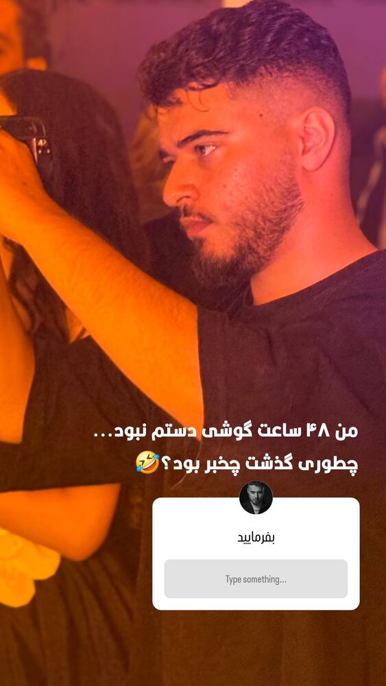  جدید ترین استوری اینستاگرام عرفان ادهمی
