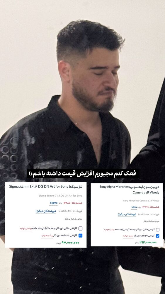  جدید ترین استوری اینستاگرام عرفان ادهمی