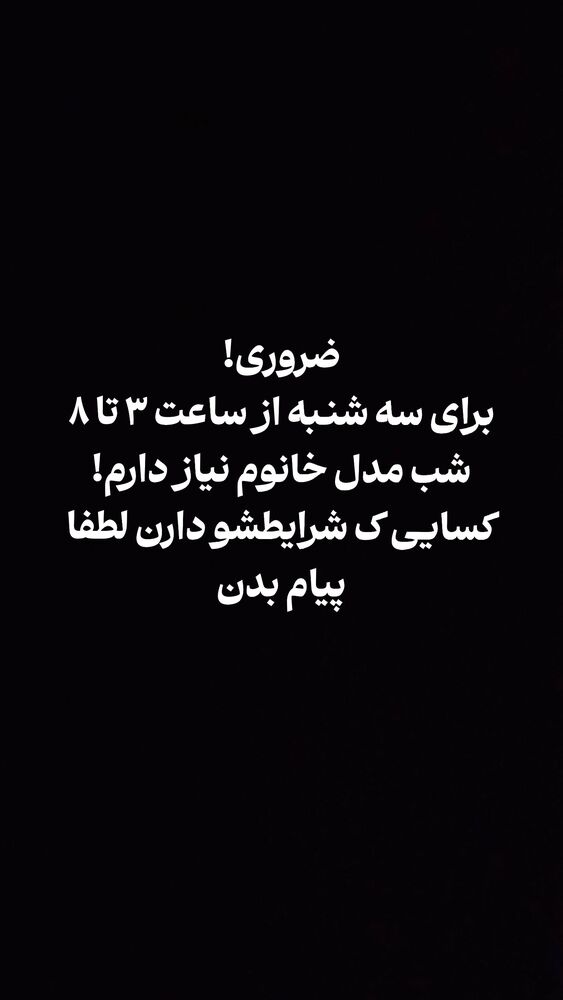  جدید ترین استوری اینستاگرام عرفان ادهمی