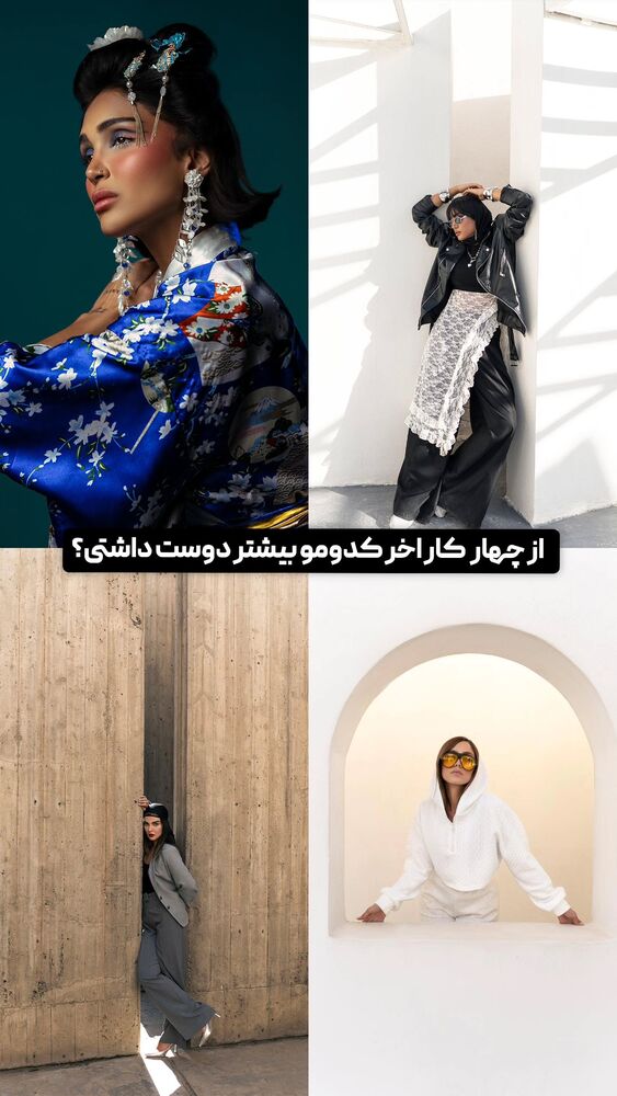  جدید ترین استوری اینستاگرام عرفان ادهمی