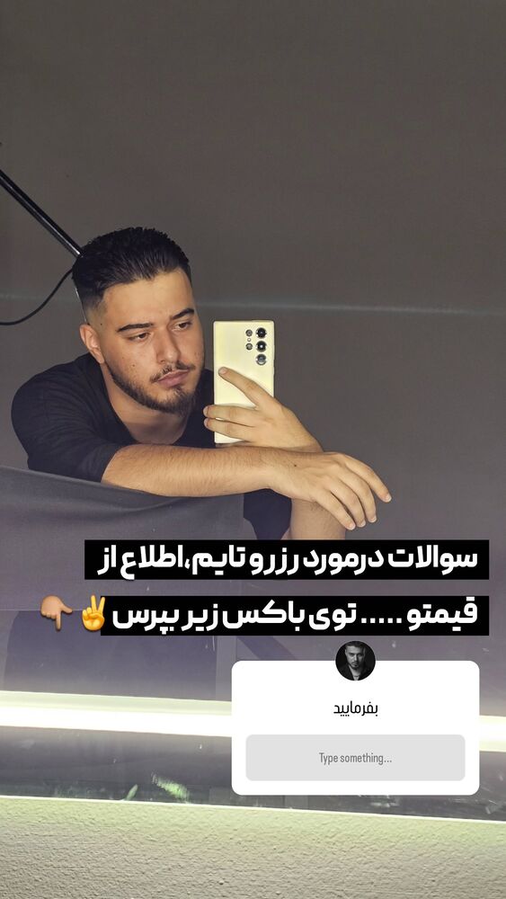  جدید ترین استوری اینستاگرام عرفان ادهمی