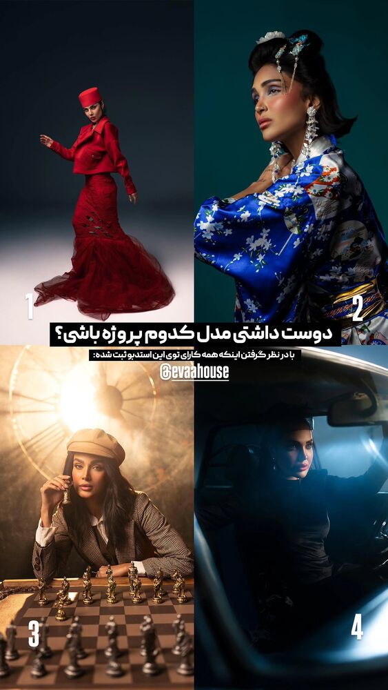  جدید ترین استوری اینستاگرام عرفان ادهمی