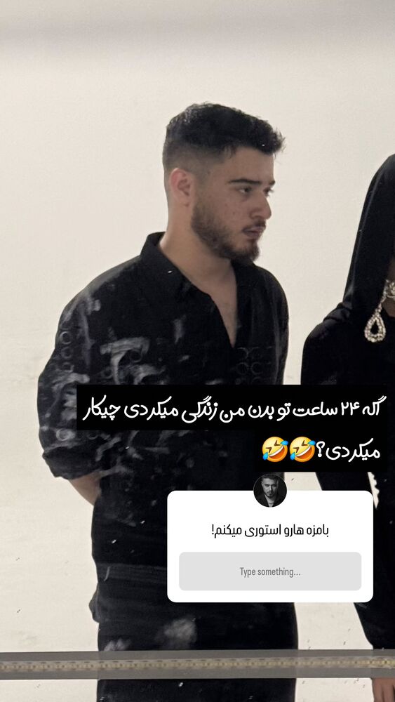  جدید ترین استوری اینستاگرام عرفان ادهمی