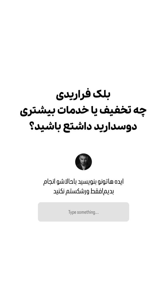  جدید ترین استوری اینستاگرام عرفان ادهمی