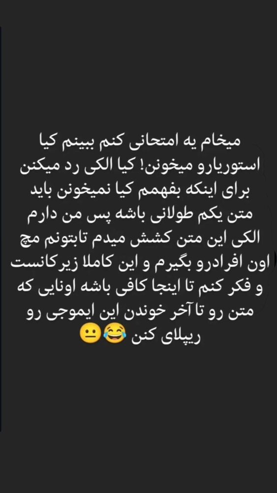  جدید ترین استوری اینستاگرام عرفان ادهمی