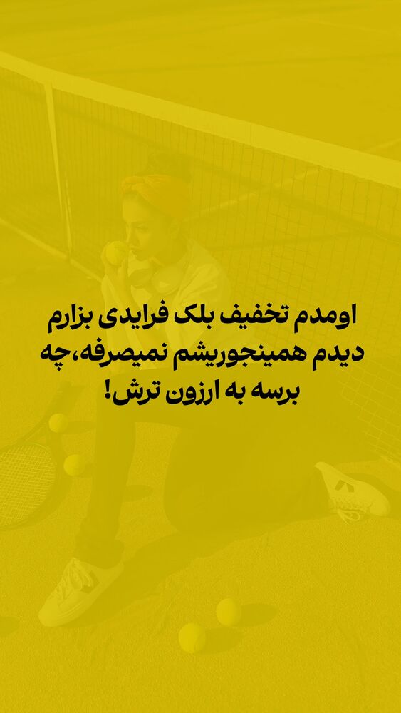  جدید ترین استوری اینستاگرام عرفان ادهمی