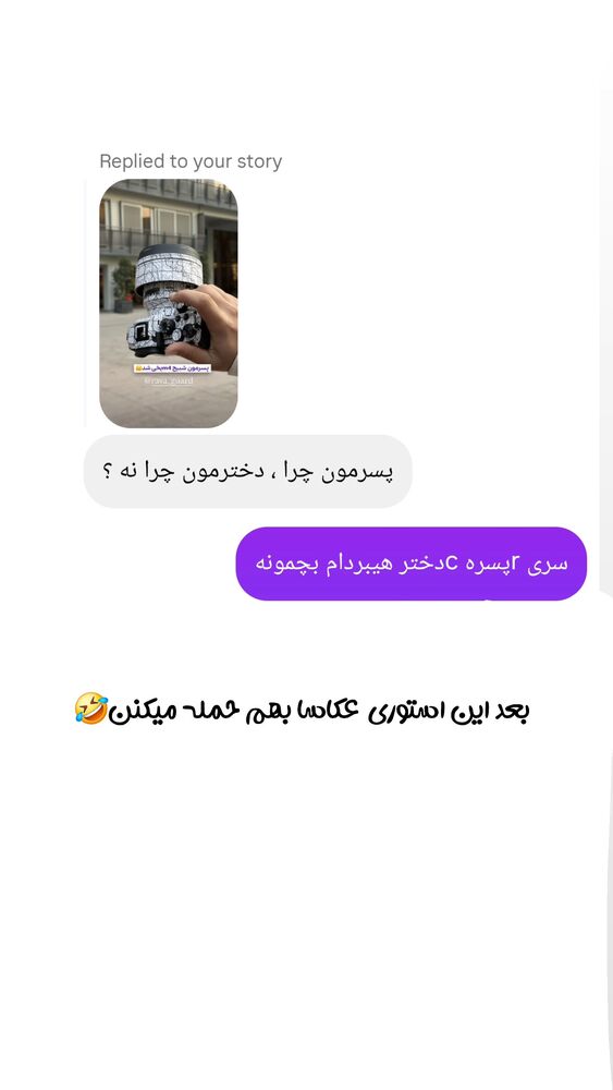  جدید ترین استوری اینستاگرام عرفان ادهمی