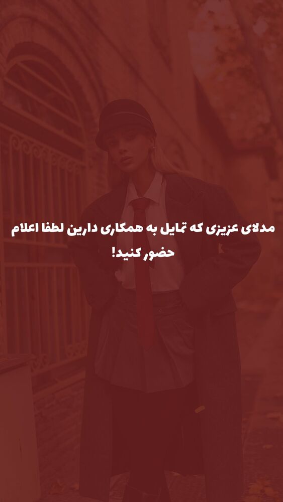  جدید ترین استوری اینستاگرام عرفان ادهمی
