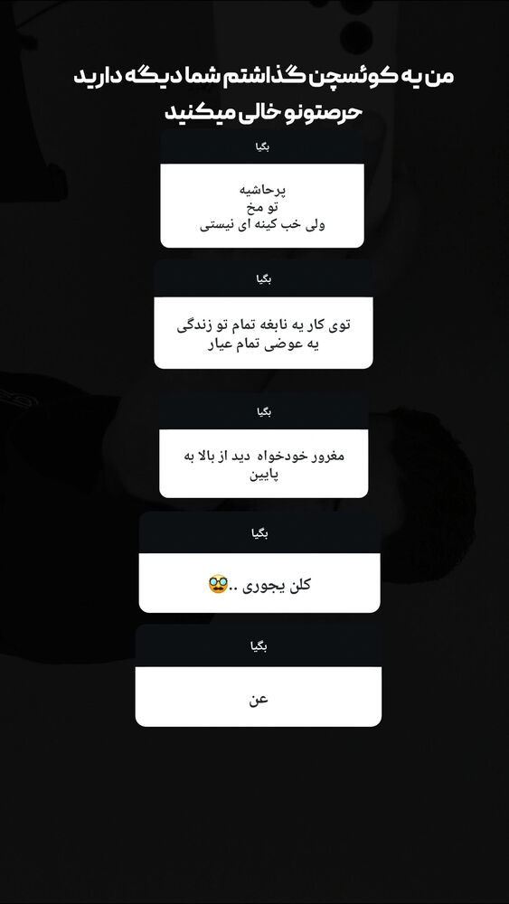  جدید ترین استوری اینستاگرام عرفان ادهمی