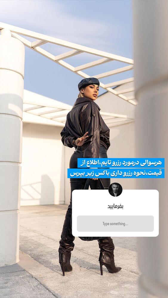  جدید ترین استوری اینستاگرام عرفان ادهمی