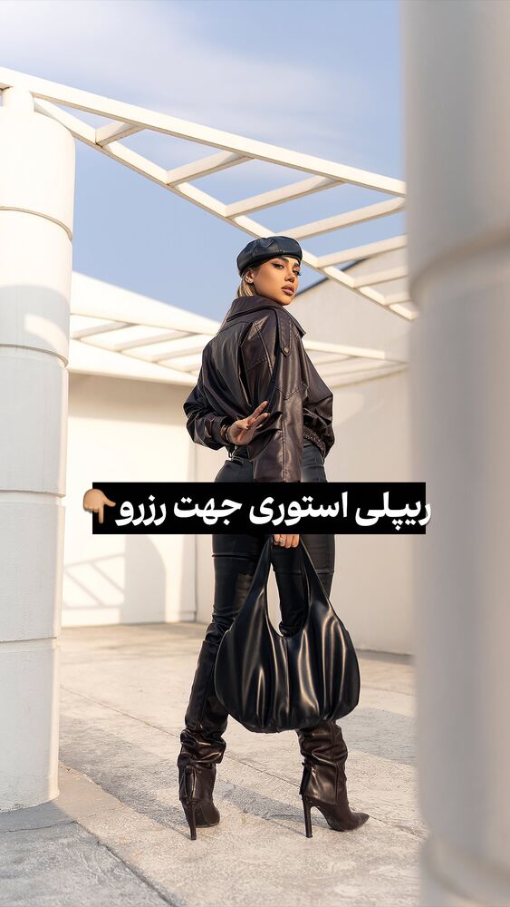  جدید ترین استوری اینستاگرام عرفان ادهمی