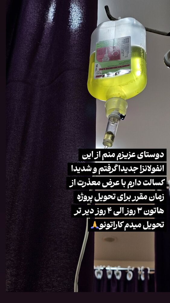  جدید ترین استوری اینستاگرام عرفان ادهمی