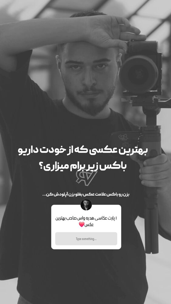 جدید ترین استوری اینستاگرام عرفان ادهمی