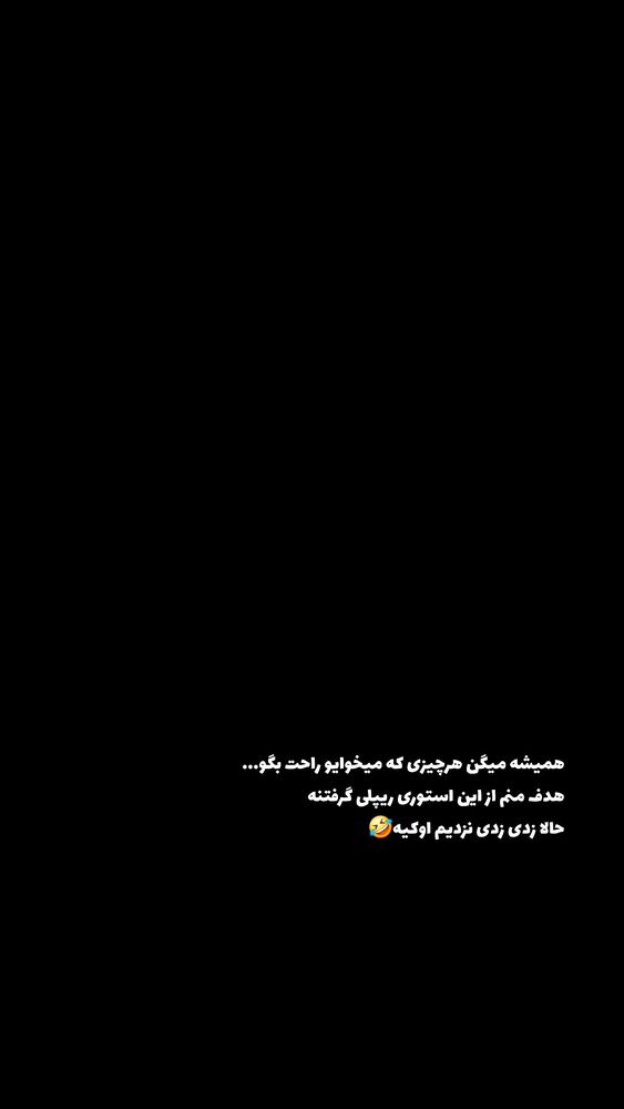  جدید ترین استوری اینستاگرام عرفان ادهمی