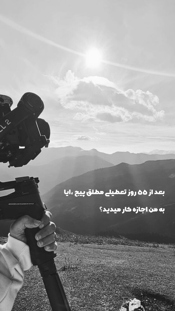  جدید ترین استوری اینستاگرام عرفان ادهمی